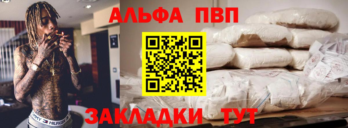 Альфа ПВП СК Ивантеевка