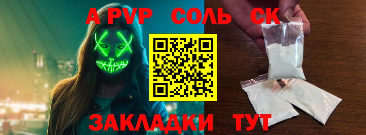 A PVP СК КРИС  Вход с VPN  A-PVP мука  Ивантеевка  A PVP Соль 
