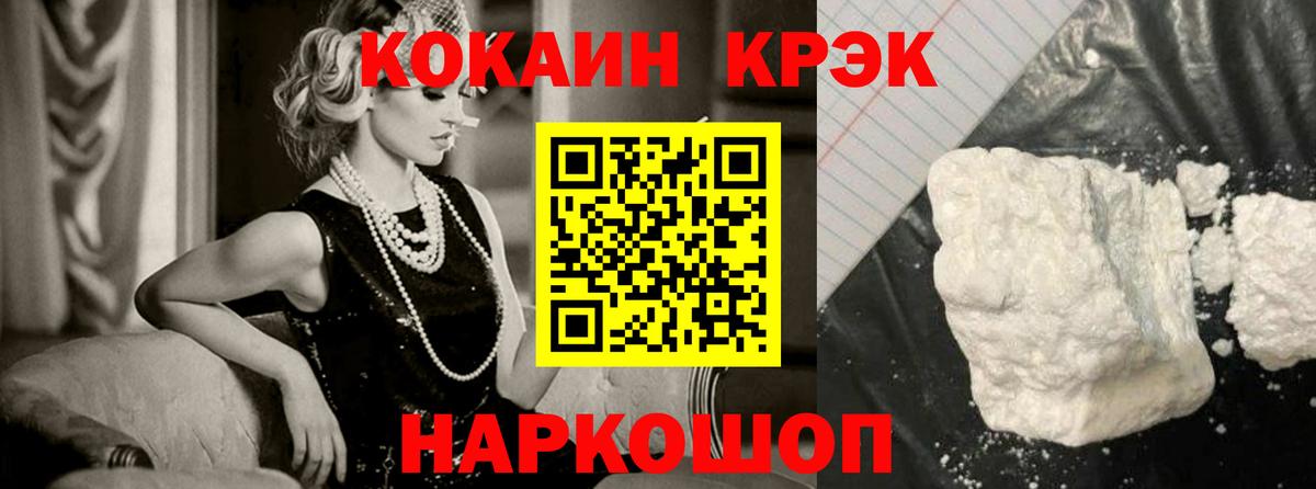КОКАИН Fish Scale Ивантеевка