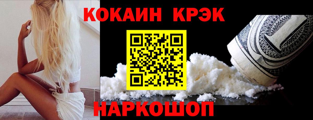 Ивантеевка  КОКАИН  магазин продажи наркотиков  Кокаин Колумбийский  Вход с VPN 