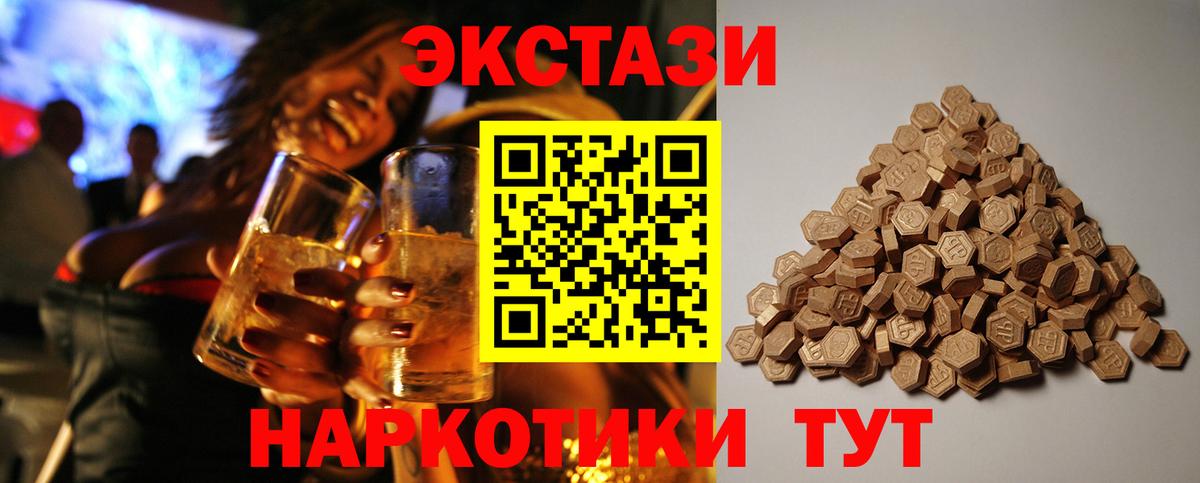 Ecstasy  Экстази 280 MDMA  Вход с VPN  ЭКСТАЗИ таблы  Ивантеевка 