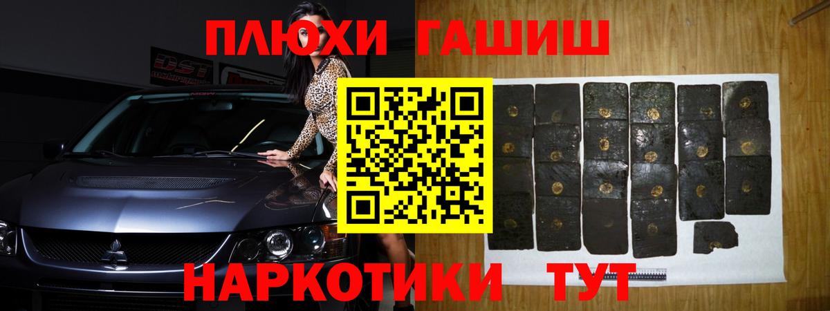 ГАШИШ VHQ Ивантеевка