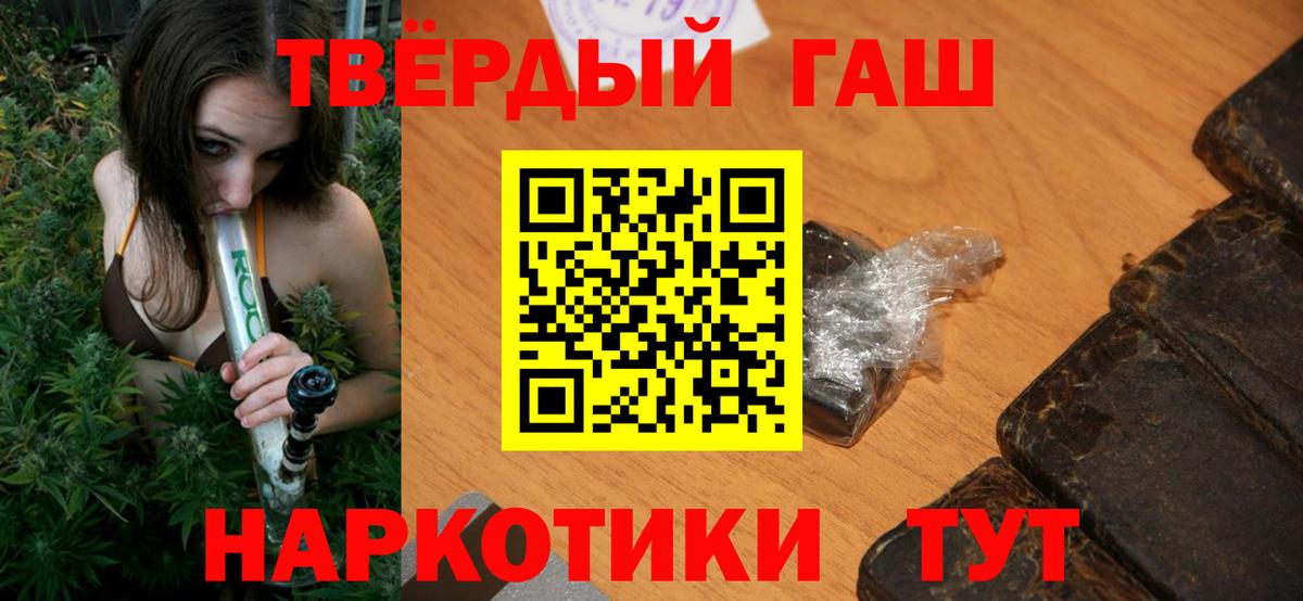 ГАШИШ хэш  Гашиш  Вход с VPN  Ивантеевка  ГАШИШ hashish 