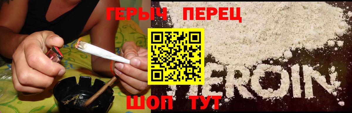 Ивантеевка  Героин белый  Вход с VPN 