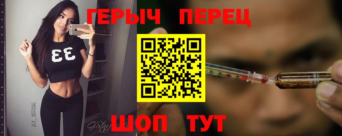 ГЕРОИН Афган Ивантеевка