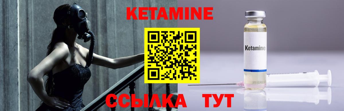 КЕТАМИН VHQ  Вход с VPN  КЕТАМИН VHQ  Ивантеевка 
