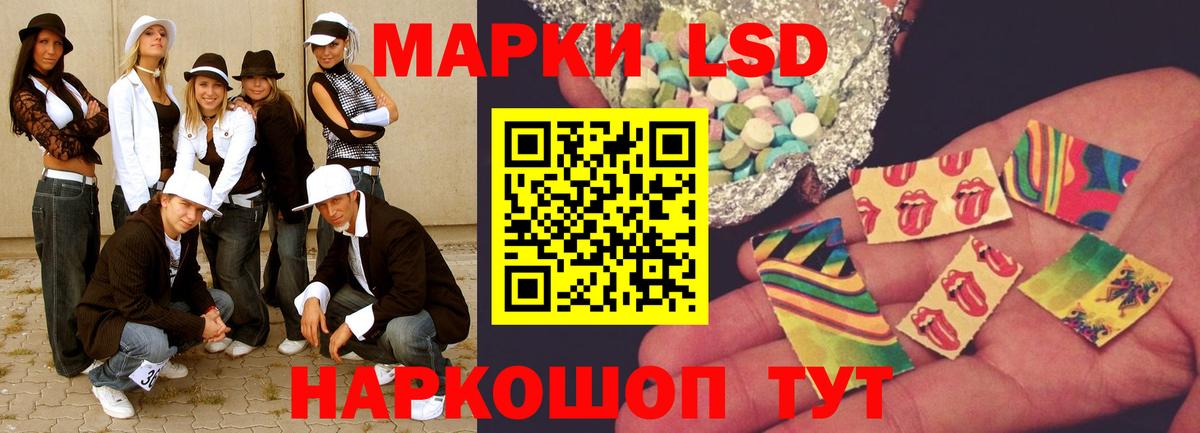 LSD-25 экстази кислота  Вход с VPN  LSD-25 экстази  Ивантеевка 