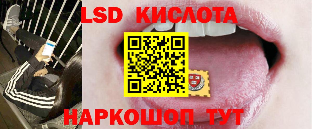 ЛСД экстази ecstasy Ивантеевка