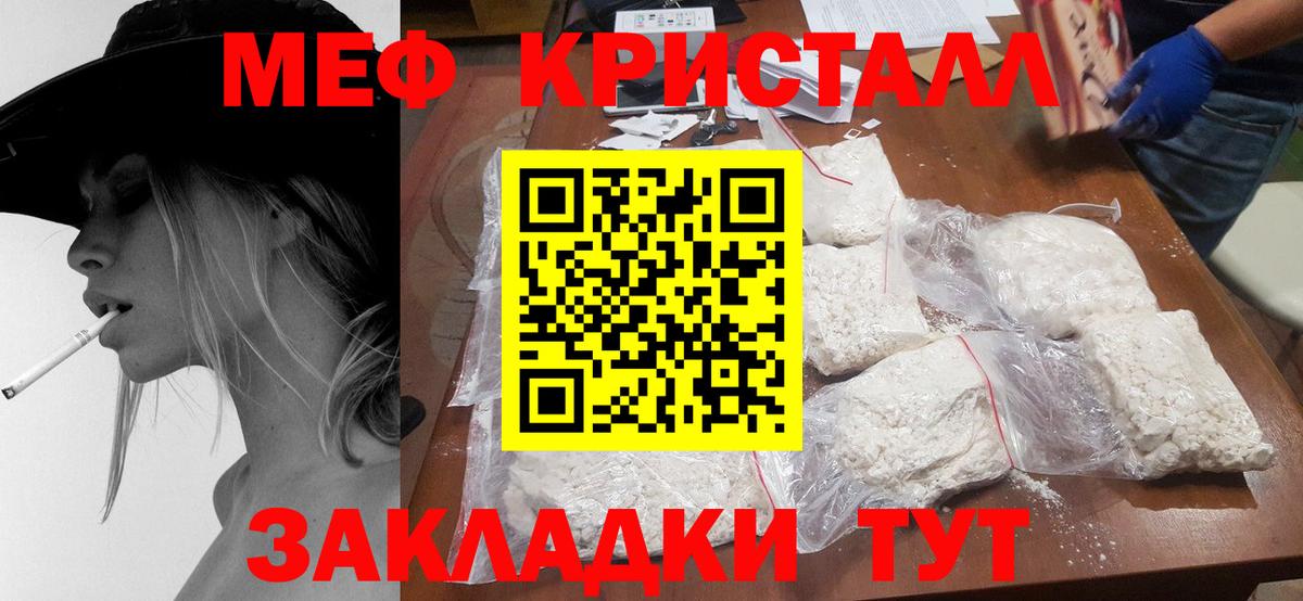 Ивантеевка  Мефедрон  МЯУ-МЯУ  МЯУ-МЯУ мяу мяу  Вход с VPN  МЯУ-МЯУ мука 
