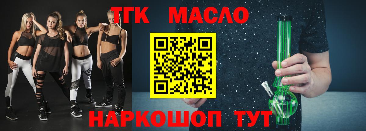 ТГК вейп с тгк Ивантеевка