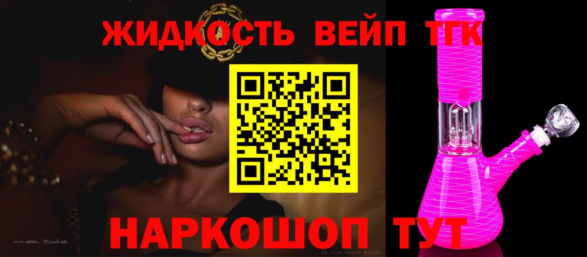 Ивантеевка  ТГК вейп  Вход с VPN  Дистиллят ТГК Wax 