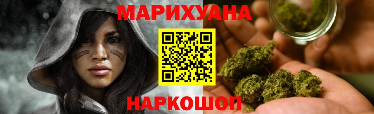 Бошки Шишки Ganja  Бошки Шишки семена  Ивантеевка  Вход с VPN 