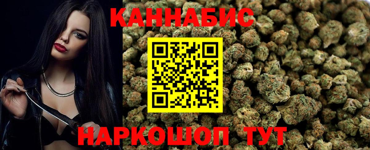 Бошки марихуана THC 21% Ивантеевка